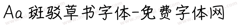 Aa 斑驳草书字体字体转换